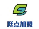 糕点加盟
