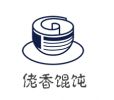 佬香馄饨加盟