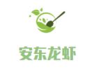 安东龙虾加盟
