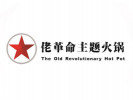佬革命火锅加盟