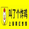 叫了个炸鸡加盟