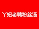 丫妞老鸭粉丝汤加盟