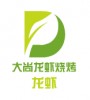 大尚龙虾加盟