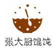 张大厨馄饨加盟