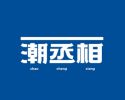 潮丞相炸鸡铺加盟