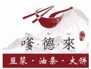 嗲德来大饼油条加盟