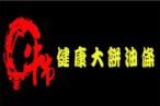钱小胖大饼油条加盟