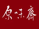 原味斋烤鸭加盟