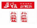 王阿姨豆浆油条加盟