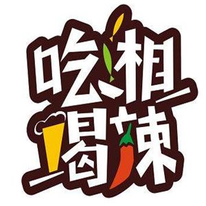 吃湘喝辣湘菜加盟