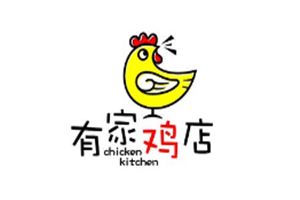 有家鸡店加盟