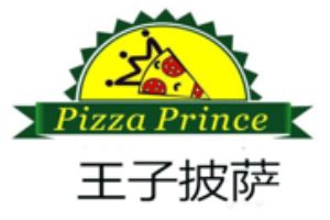 王子披萨加盟