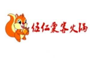 伍仁粟客火锅加盟