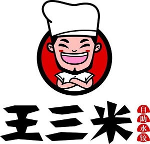 王三米自助饺子加盟