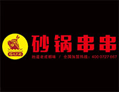 码头之尚串串加盟