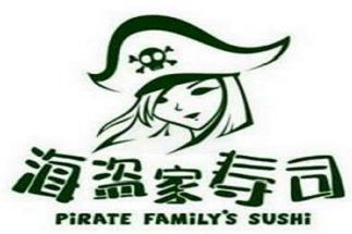 海盗家寿司加盟