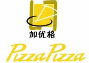 加优格pizza-pizza加盟