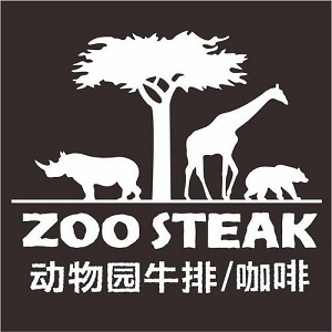 zoosteak动物园牛排加盟