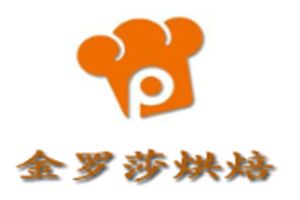 金罗莎烘焙加盟