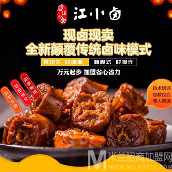 江小卤加盟
