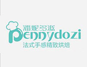 潘妮多滋法式烘焙加盟