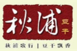 秋浦豆干加盟