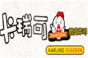 卡瑞可脆皮炸鸡加盟