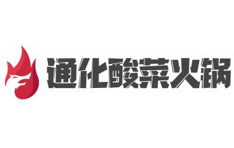 通化酸菜火锅加盟