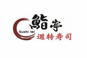 鮨亭寿司加盟