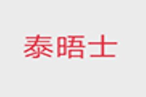 泰晤士西餐厅加盟