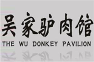 吴家驴肉馆加盟