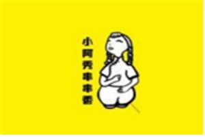 小阿秀串串香加盟