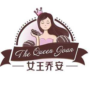女王乔安加盟