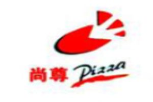 尚尊比萨加盟