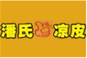 潘氏凉皮加盟