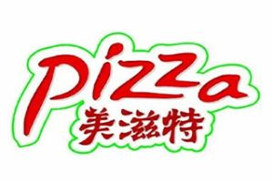 美滋特披萨加盟