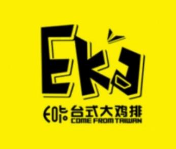 E咔大鸡排加盟