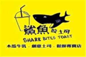 鲨鱼咬土司加盟