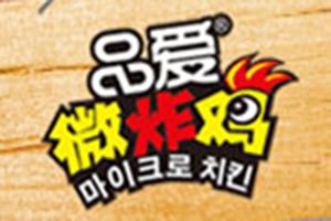 品爱韩式微炸鸡加盟