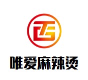 唯爱麻辣烫加盟