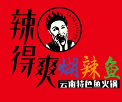 辣得爽糊辣鱼加盟