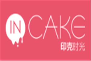 INCAKE印克时光加盟