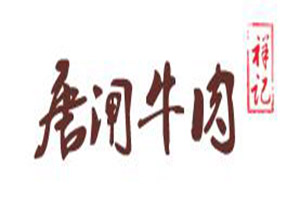 唐闸牛肉加盟