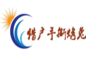 猎户手撕烤兔加盟