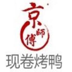 京师傅现卷烤鸭加盟