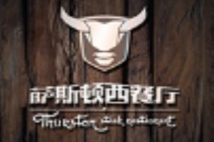 萨斯顿西餐厅加盟
