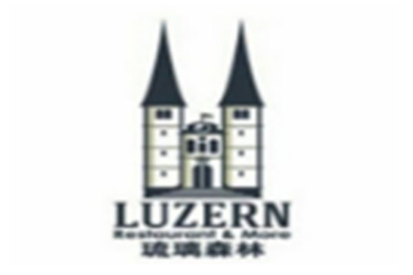 LUZERN琉璃森林餐厅加盟