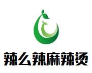 辣么辣麻辣烫加盟