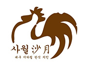 沙月韩式炸鸡加盟