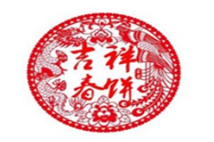 吉祥春饼烤鸭加盟